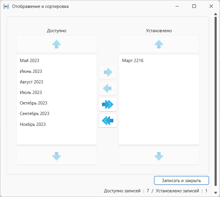 Периоды в системе учета для МЛМ, реферальных и бонусных систем торгово-финансового и складского учета для интернет-магазина OKsoft 